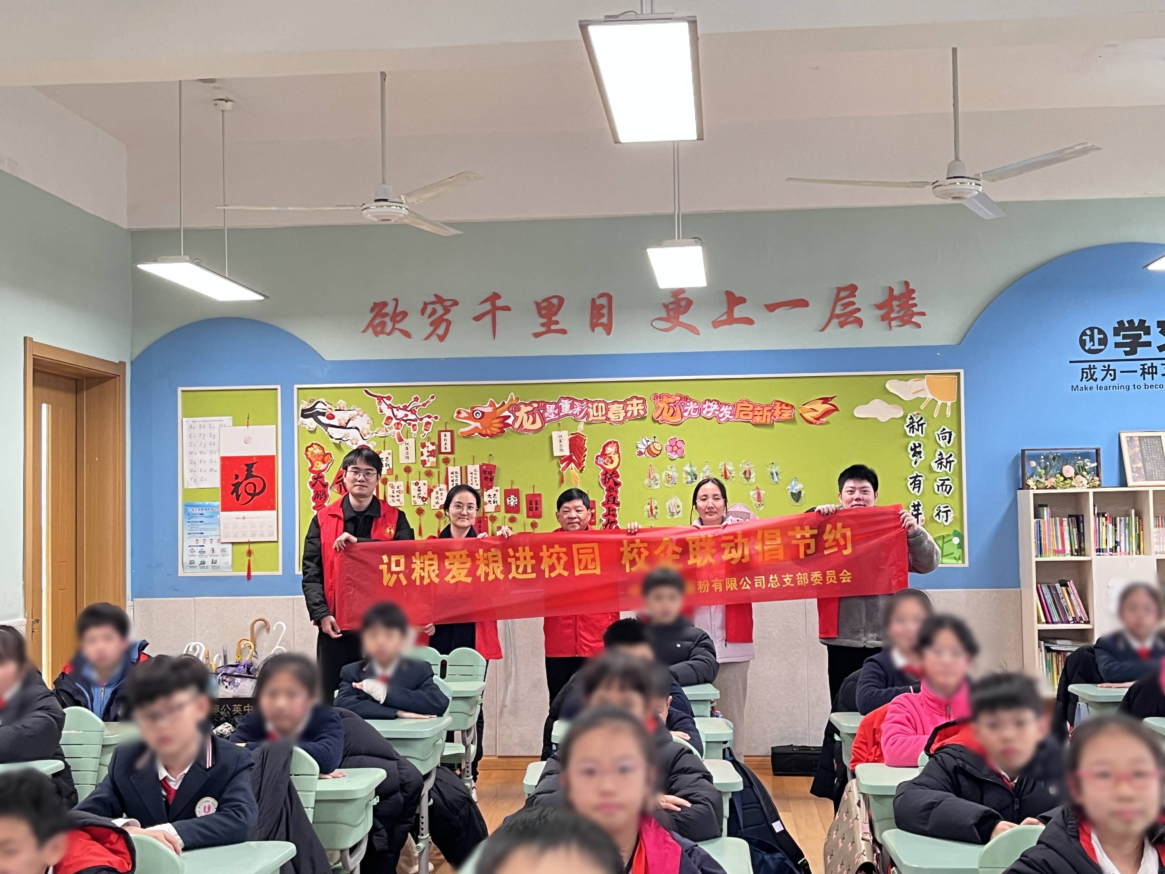 “糧心向黨”入課堂，校企合作護糧安丨面粉公司聯合溫州大學附屬第一實驗小學開展識糧愛糧宣講